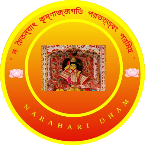 Narahari Dham Logo
